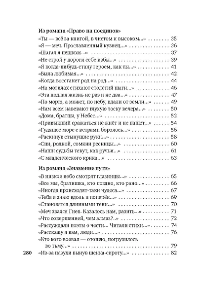 Гусли, звените... - фото 9