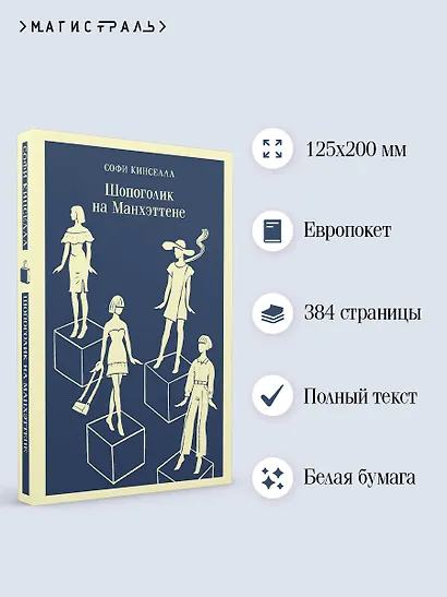 Шопоголик на Манхэттене (#2) - фото 5