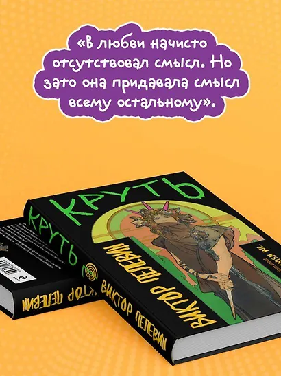 Круть - фото 7