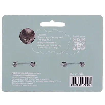 Набор значков "На обед у нас разочарование", коллекция "Забавные питомцы", 2 шт. - фото 7