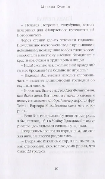 Римские чудеса - фото 3