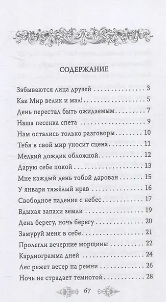 Тяжелая река - фото 3