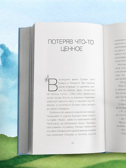 Галерея на тихом холме. Роман-лауреат Международной литературной премии Сегье - фото 11
