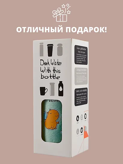 Бутылка в чехле велюр Капибара Фея (стекло) (300мл) (12-07229-CPBR-6) Bookvalno - фото 5