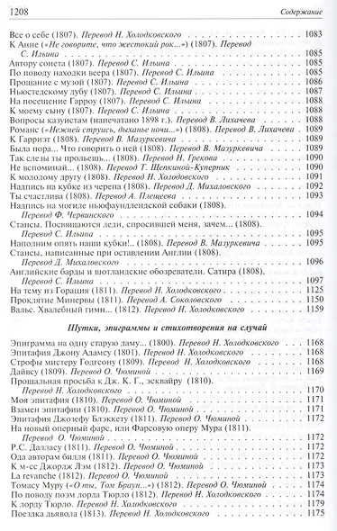 Полное собрание стихотворений и поэм в одном томе - фото 7