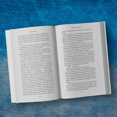 Шоссе Линкольна - фото 12