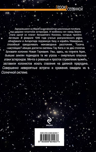Минимальные потери - фото 2