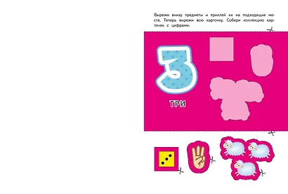 Запомни цифры - фото 4