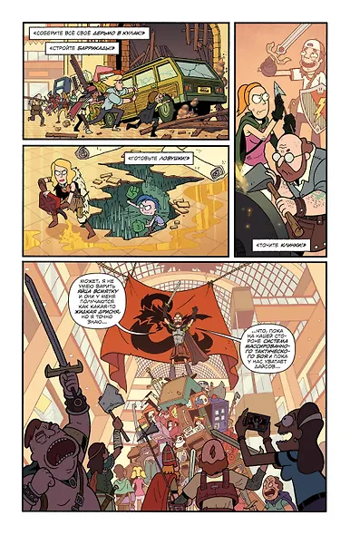 Рик и Морти против Dungeons & Dragons. Часть II. Заброшенные дайсы - фото 8