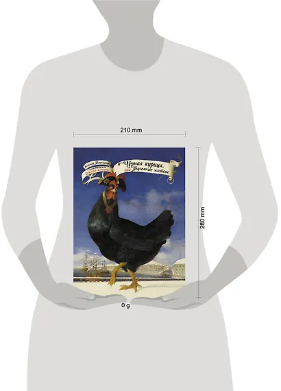 Чёрная курица, или Подземные жители с иллюстрациями Геннадия Спирина - фото 12