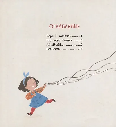 Подарите мне котенка - фото 2