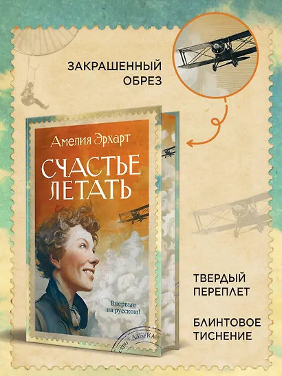 Счастье летать - фото 6
