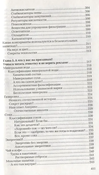 Книга о "неживой"воде. - фото 12