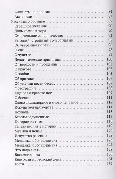 Старик с розами - фото 3