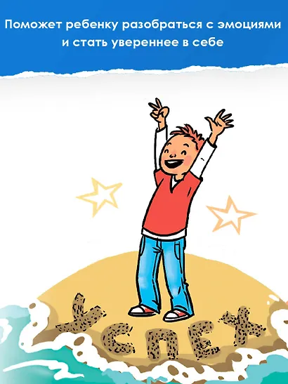 Психологический дневничок для школьников - фото 5