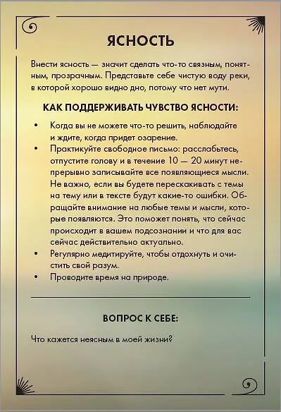 Эмоциональный компас. Метафорические открытки для поиска и восполнения внутренних ресурсов (30 шт) - фото 9