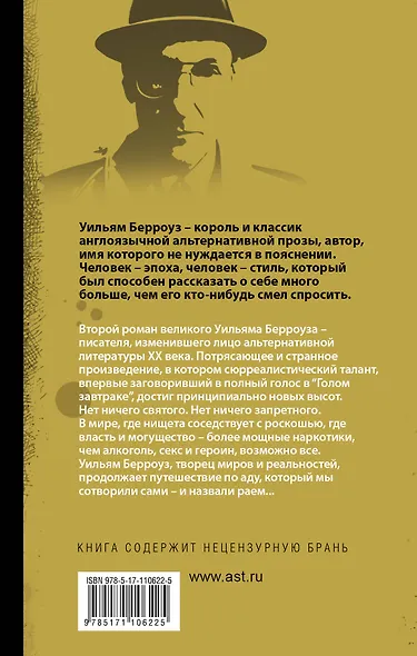 Мягкая машина - фото 2