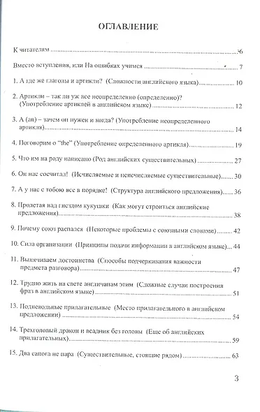 Английский язык в миниатюрах. Учебное пособие - фото 2