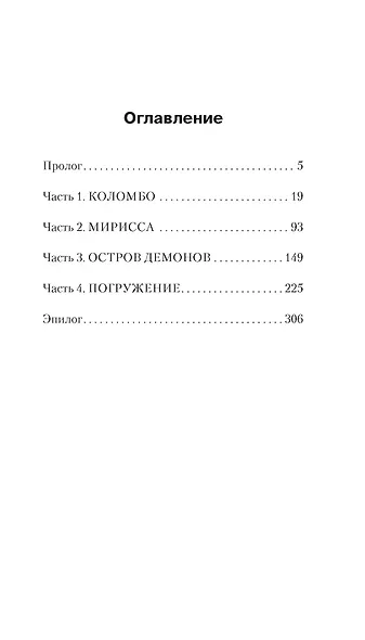 Эволюция M - фото 8