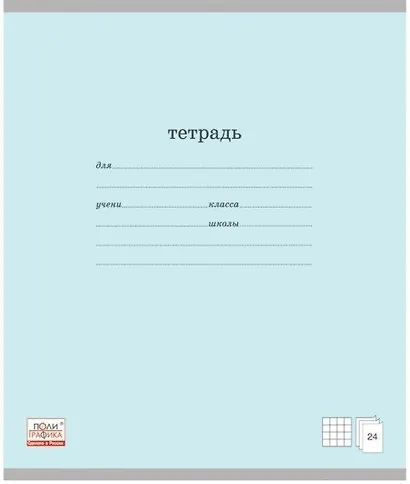 Тетрадь в клетку Erich Krause, "Классика", 24 листа, в ассортименте - фото 5