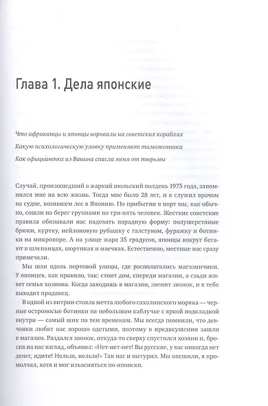 Сырок. История моей жизни и бизнеса (новинка) - фото 4