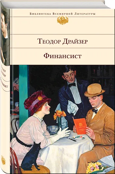 Финансист - фото 3