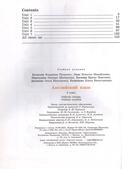 Английский язык. 6 класс. Рабочая тетрадь. Учебное пособие. ФГОС 2021 - фото 2