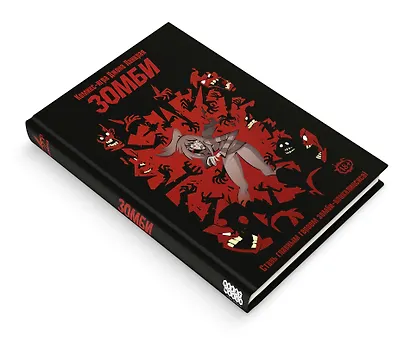 Настольная игра "Комикс-игра Зомби" - фото 2