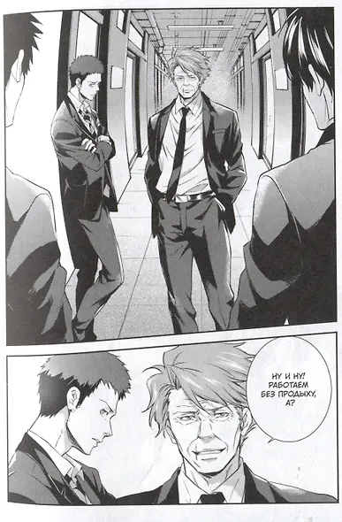 Психопаспорт: Инспектор Синъя Когами. Том 6 (Psycho-Pass). Манга - фото 3