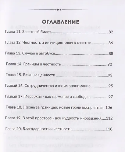 Путешествие из Лондона в Москву - фото 4