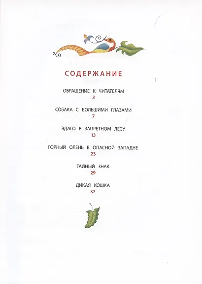 Дикая кошка - фото 2