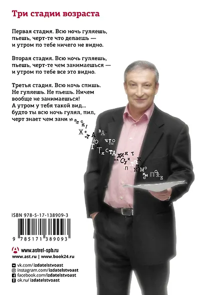 Классика жанра - фото 2