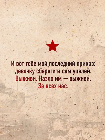 В списках не значился. Экспонат №... - фото 7