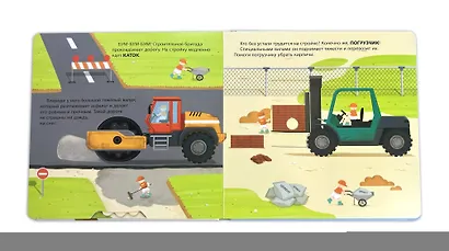 Полезный транспорт (Большая 3D–книга) - фото 14