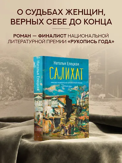 Салихат - фото 3