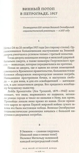 Как дым из саксофона: Избранные стихотворения - фото 8