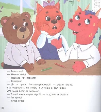 Я не хвастун - фото 3