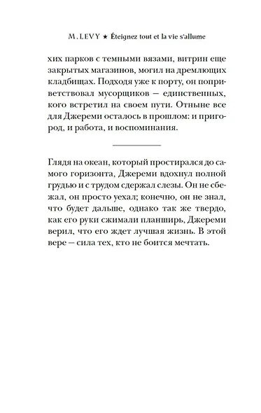 Выключи свет – и увидишь звёзды - фото 10