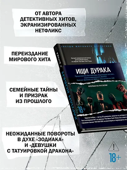 Ищи дурака - фото 5