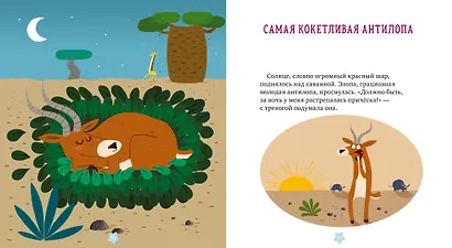 Веселые истории о животных - фото 5