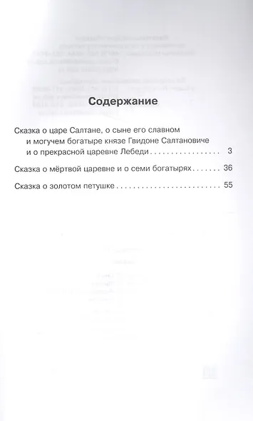 Сказки - фото 2
