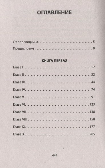 Интимные места Фортуны (Питер покет) - фото 4