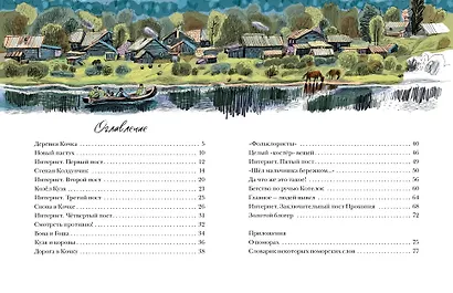 Прокопий Капитонов - фото 8