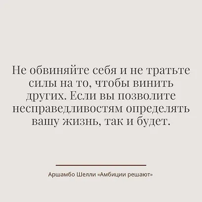 Амбиции решают - фото 7