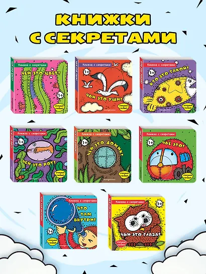 Чьи это уши? - фото 8