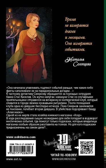 Хозяйка книжного магазина - фото 2