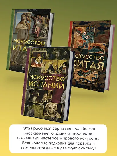 От ренессанса до сюрреализма - фото 6