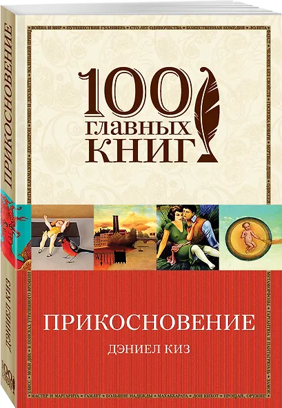 Прикосновение - фото 3