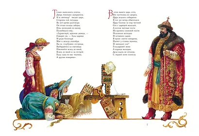 Сказки (ил. А. Власовой) - фото 8