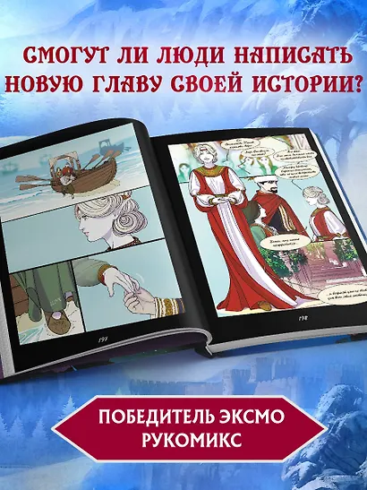 Страна раздора. Том 1 - фото 6